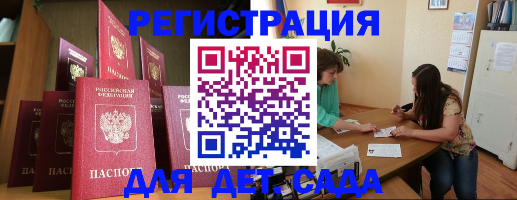 прописка поиск в Ачинске