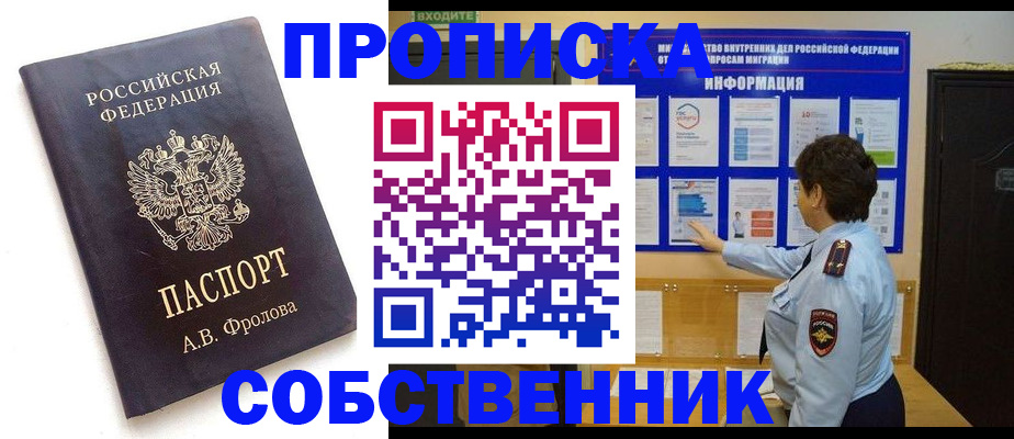 найти адрес прописки в Ачинске