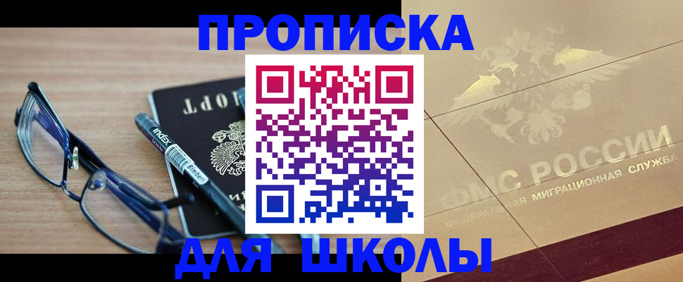 прописка поиск в Ачинске